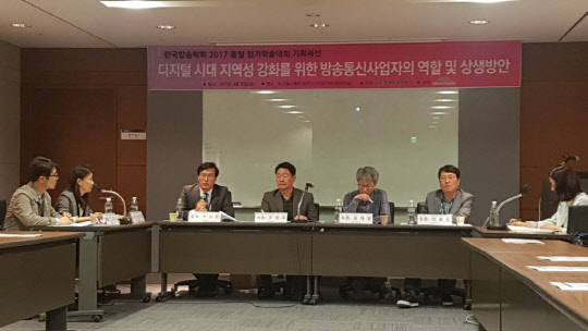 한국방송학회가 21일 서울 상암동 누리꿈스꿰어에서 주최한 '디지털 시대 지역성 강화를 위한 방송통신사업자의 역할 및 상생방안' 토론회에서 발제자와 토론자들이 토론을 벌이고 있다.